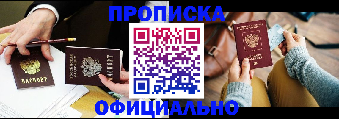 прописка иностранных граждан в Краснозаводске