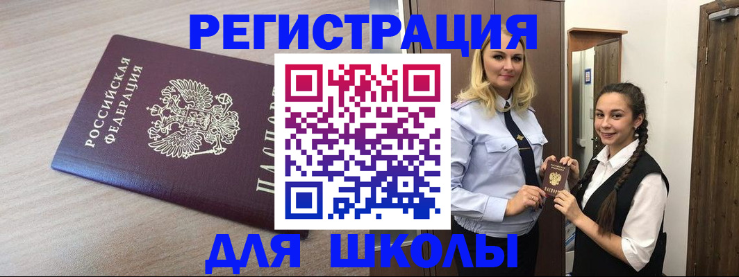 временная регистрация госуслуги в Краснозаводске