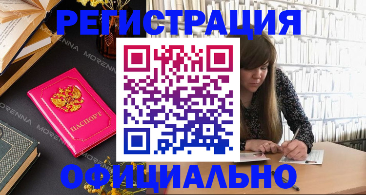 прописка гарантия в Краснозаводске