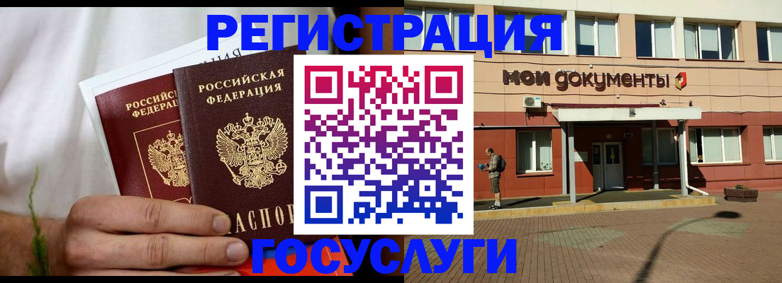 регистрация в Краснозаводске